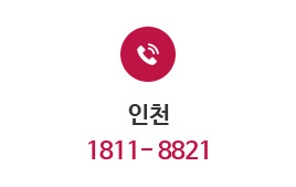 인천